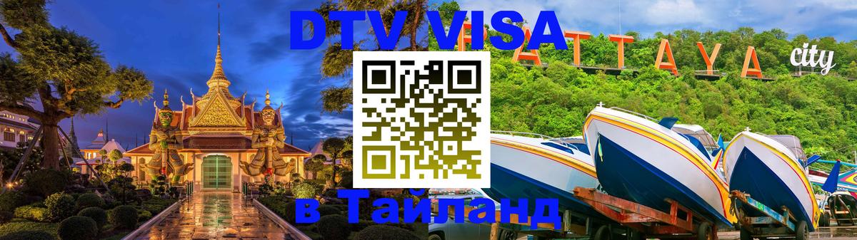 Оформление DTV визы под ключ: стоимость и тарифы, только загранпаспорт - Сеул  20.11.2025 